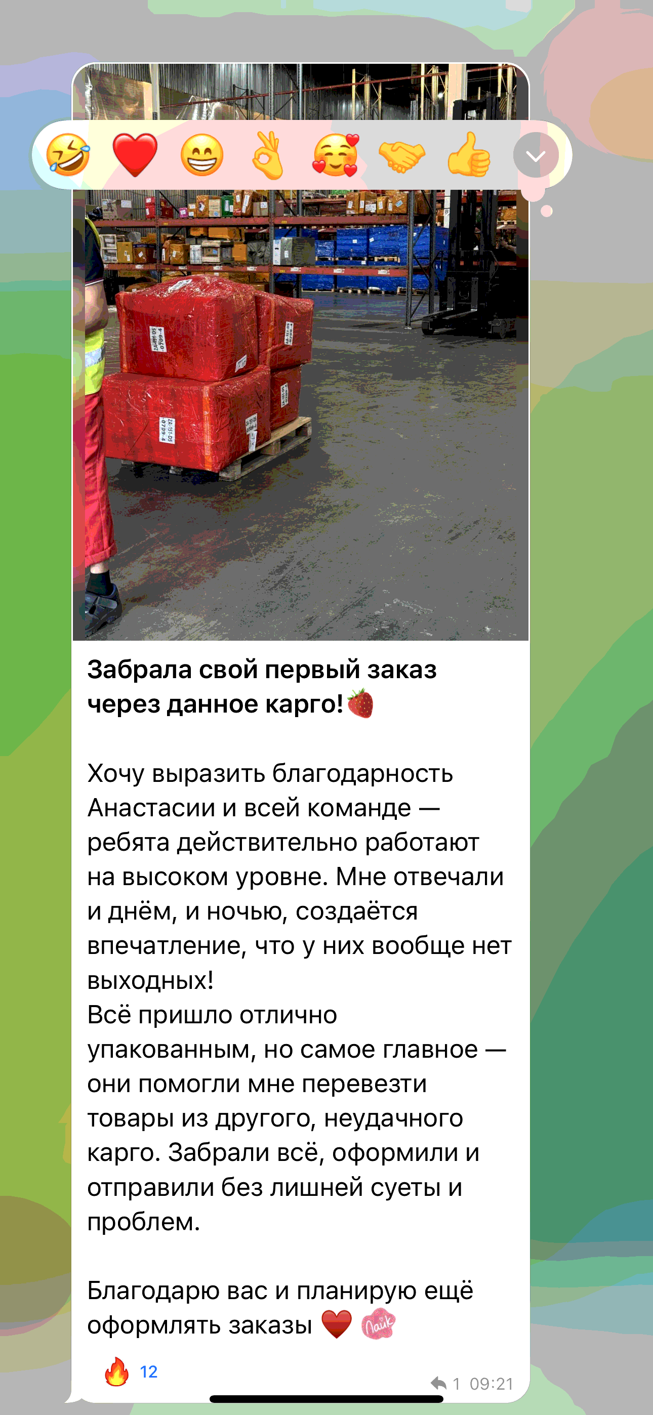 Отзыв клиента Ирина о компании 2А Логистик