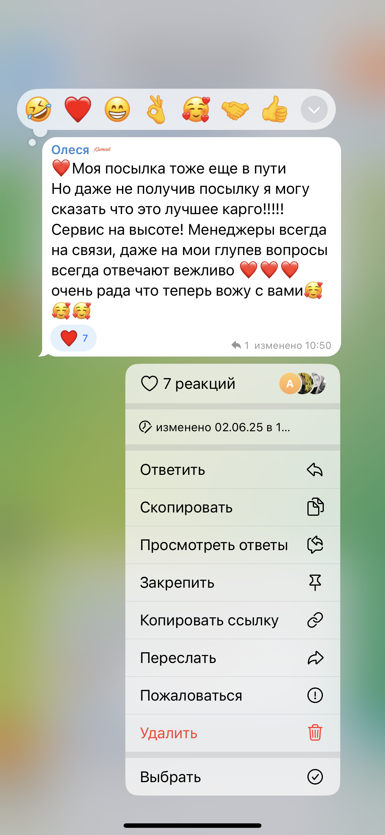Отзыв клиента Олеся о компании 2А Логистик