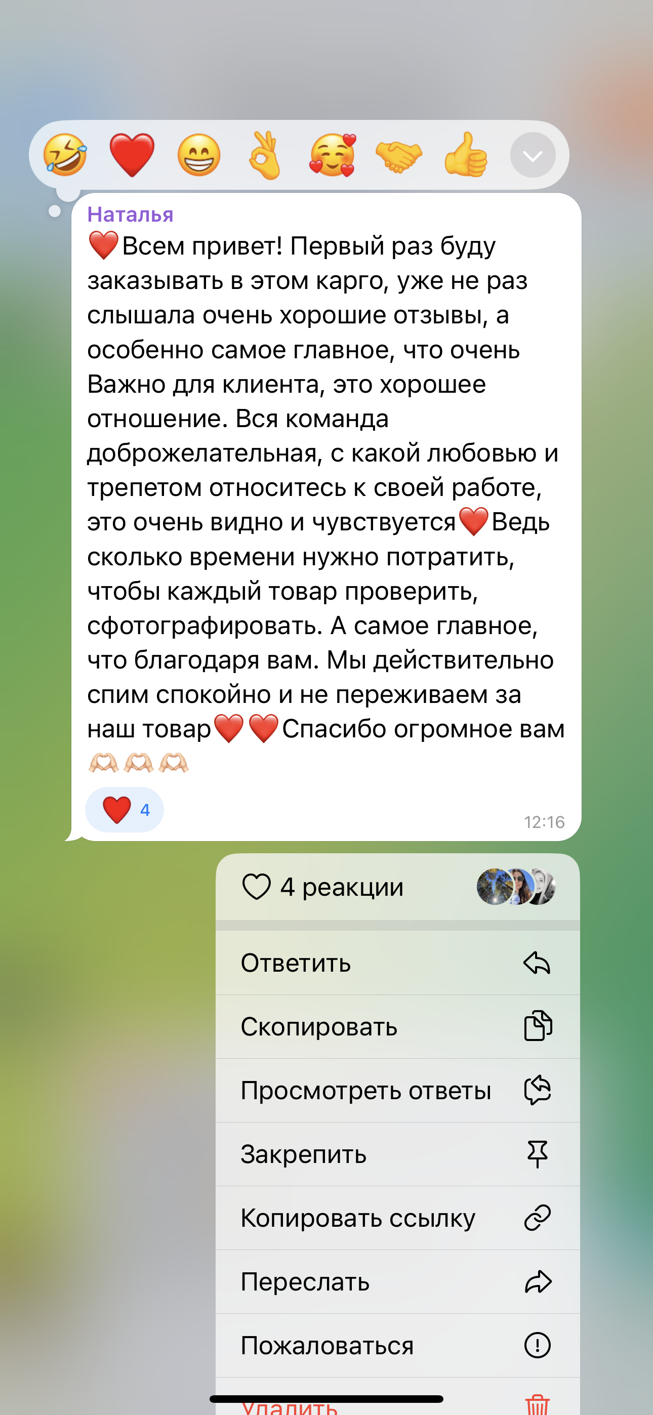 Отзыв клиента Наталья о компании 2А Логистик